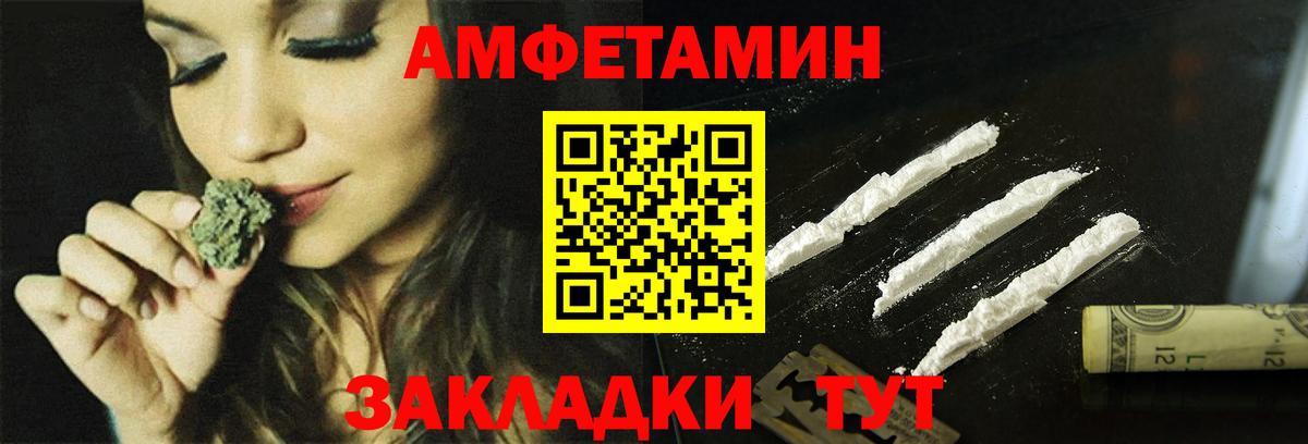 Мегион  Amphetamine 98%  Вход с VPN 