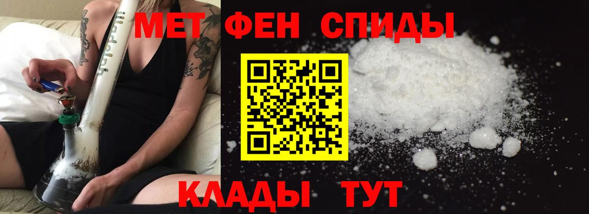 АМФЕТАМИН 97% Мегион