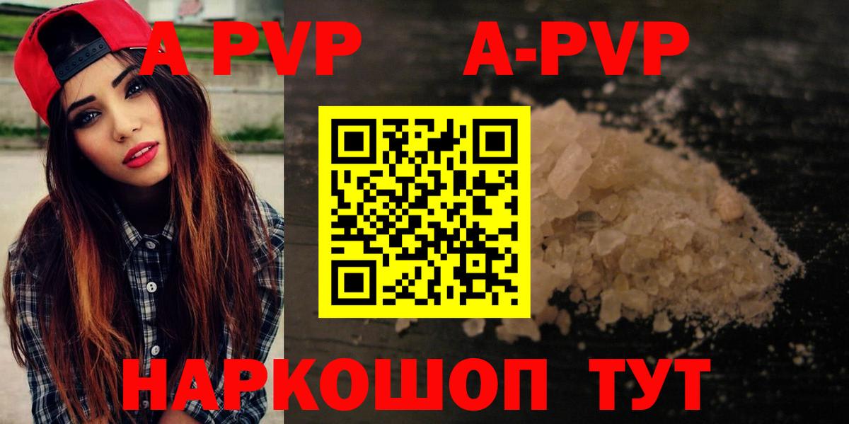 Alpha PVP Crystall Мегион