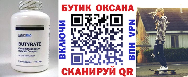 закладки  Мегион  Бутират GHB 