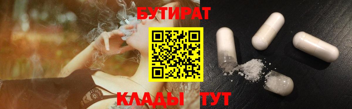 Мегион  БУТИРАТ GHB  Вход с VPN 