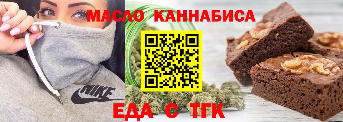 Еда ТГК конопля  Вход с VPN  Мегион 