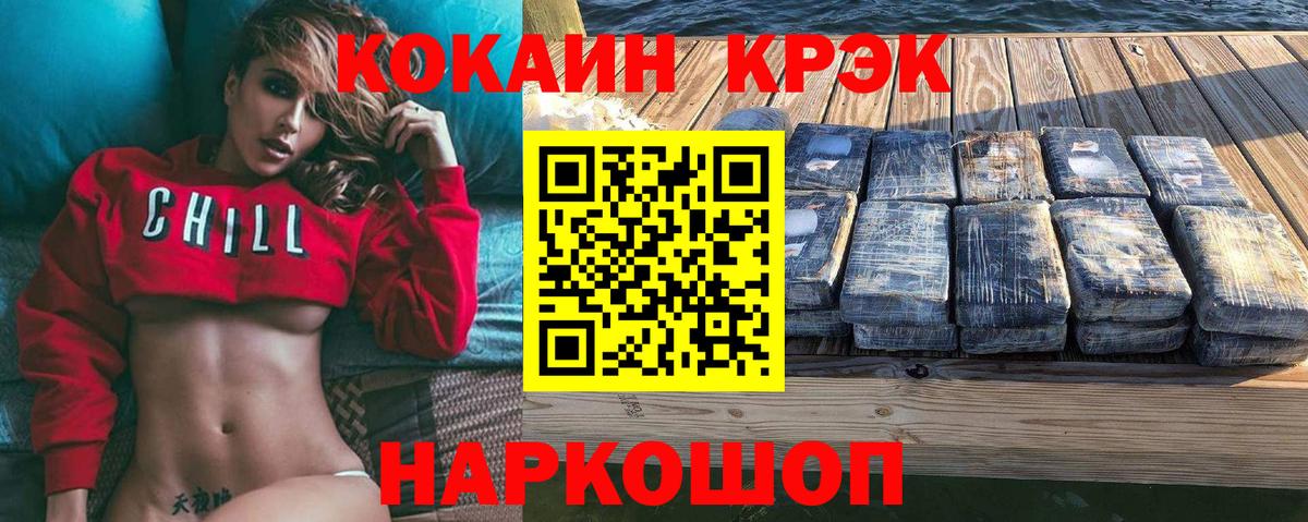 COCAIN Колумбийский  Вход с VPN  Мегион  Cocaine 99% 