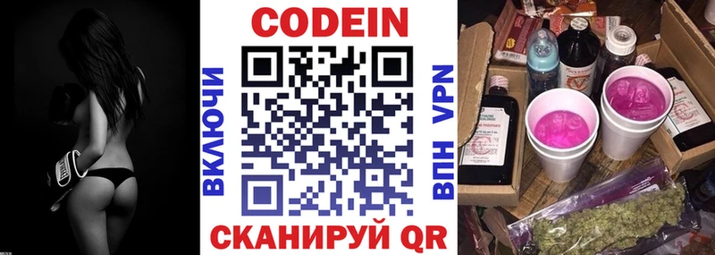 Кодеиновый сироп Lean Purple Drank Мегион
