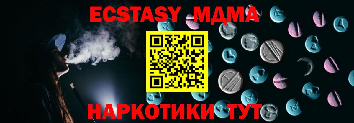 ЭКСТАЗИ  ЭКСТАЗИ VHQ  Ecstasy ешки  Вход с VPN  Мегион 