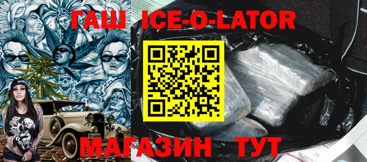 ГАШИШ 40% ТГК Мегион