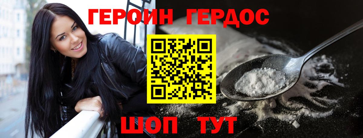 ГЕРОИН Афган Мегион