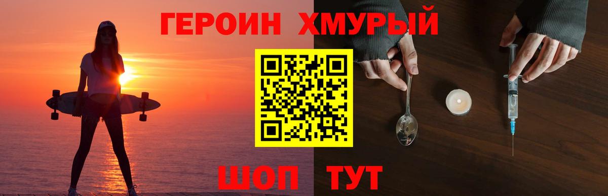 Мегион  Героин белый  ГЕРОИН  Вход с VPN 