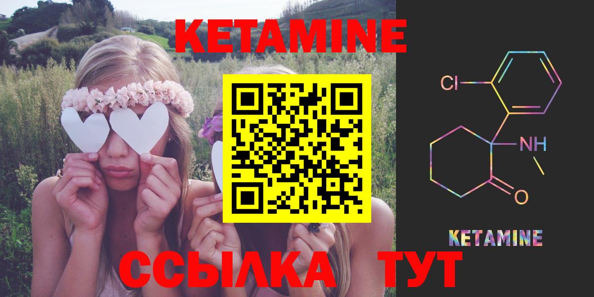 Кетамин ketamine Мегион