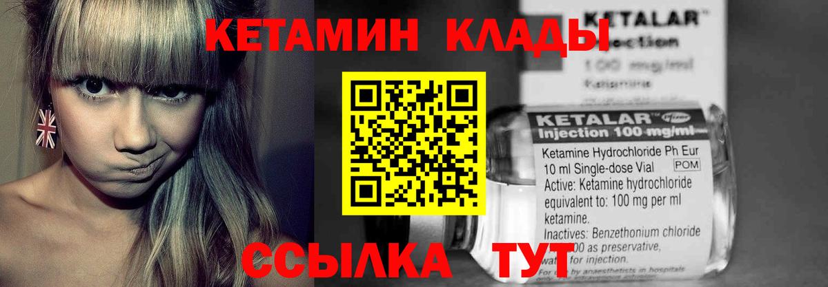 КЕТАМИН VHQ  КЕТАМИН VHQ  Вход с VPN  Мегион 