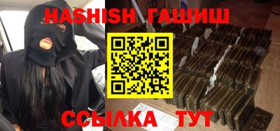 гашик Обнинск