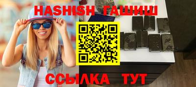 гашик Обнинск