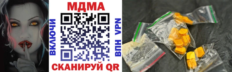 MDMA кристаллы Мегион