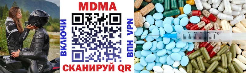 МДМА кристаллы  Мегион 