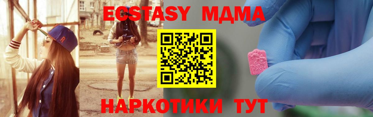 Мегион  МДМА  МДМА Molly  Вход с VPN  MDMA молли 