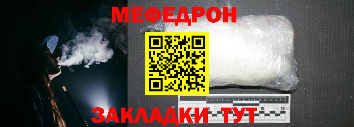 Мефедрон мяу мяу  Мефедрон кристаллы  Вход с VPN  МЕФ  Мегион 