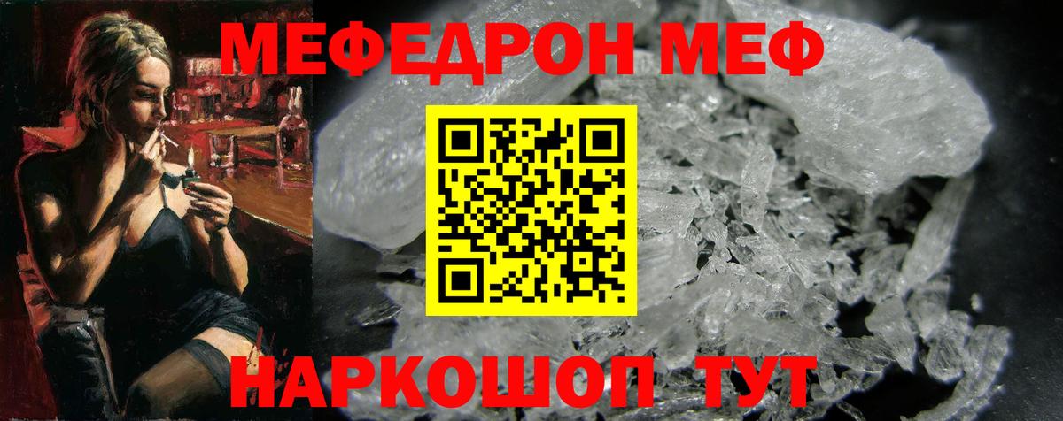 Мефедрон Мегион