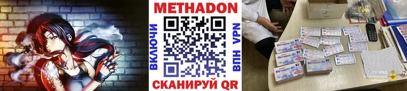 Метадон белоснежный  где продают наркотики  Мегион 