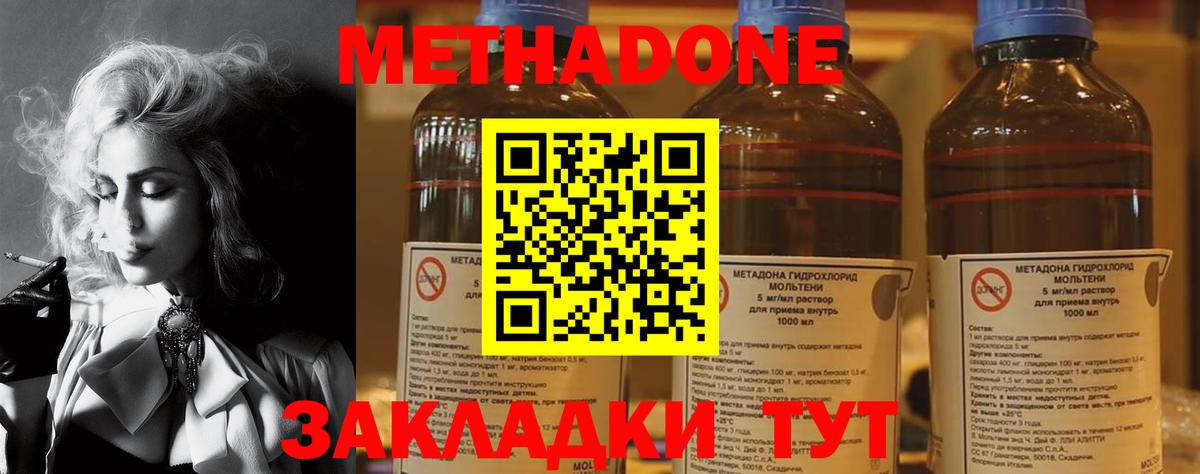 Метадон methadone  Вход с VPN  Мегион 