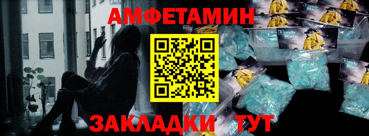 МЕТАМФЕТАМИН мет  Вход с VPN  Метамфетамин  Мегион 