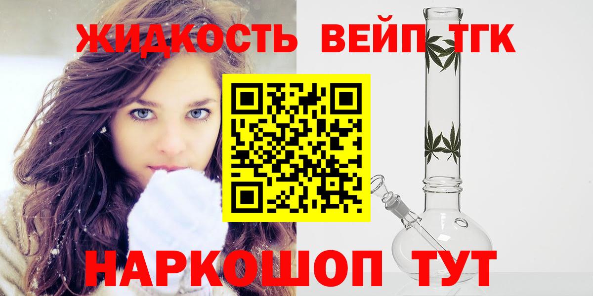 Дистиллят ТГК концентрат  ТГК вейп  Вход с VPN  Мегион 